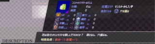 アイテム図鑑に載っているココナッツフラワーのジェムの情報