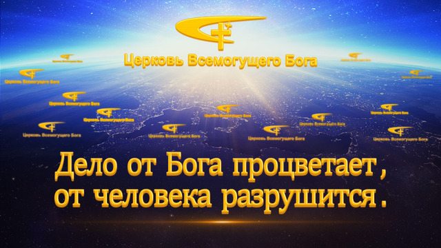 Восточная Молния | Церковь Всемогущего Бога | Рублики картин Божьих слов