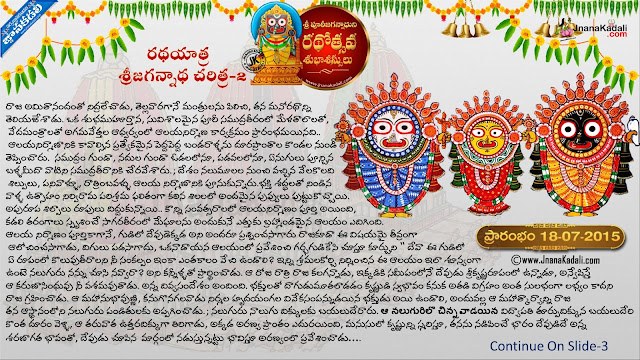 Sree Puri Jagannatha Rathayatra Story Images HDImages Of Puri Jagannatha Swamy With Story Telugu Puri Jagannatha Swamy Rathayatra Story Nice Pictures Of Puri Jagannatha Swamy Online Puri Jagannatha Swamy Rathayatra Story Puri Jagannatha Swamy Rathayatra Story In Telugu Subadhra Balabadhra Jagannatha Rathayaatra Story In Telugu With Beautiful Images Nice Telugu Information about Puri Jagannatha Rathayaatra Jagannatha Rathayaatra Information for Whatsapp Puri Jagannatha Rathayatra History In A Beautiful Images Nice HD Images Of Puri Jagannatha Swamy With Telugu History and Story Puri Jagannatha Rathayaatra Information In Telugu Jnanakadali Puri Jagannatha Rathayatra Information Pictures Odissa Tourisem Puri Jagannatha Rathayaatra Odisha Temples Information  Puri Jagannatha Rathayaatra Jagannatha Rathayatra Story In Telugu Puri Beach Rathayaatra Puri In Odissa Jagannatha Rathayaatar On the Month Of july History Story Of Puri Jagannatha Rathayaatra In Telugu With Detailed Information HD Images Of Puri Jagannatha Rathayaatra..Rath Yatra, Jagannath Temples, Puri Rath, Odisha Tourist, Divine Chariot, Tourist Place, Indian Festivals, Yatra Festivals..The Rath Yatra in Puri in modern times showing the three chariots of the deities with the Temple in the background..Century Biggest Jagannath Rath Yatra Begins In Puri.Ratha Yatra is a major Hindu festival associated with Lord Jagannath (avatar of Lord Vishnu) held at Puri in India during the months of June or July.Brother Bhalabhadra and sister Subhadra are accompanying Lord Jagannath in the yatra.