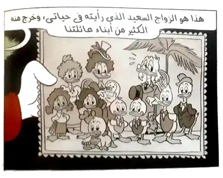 عائلة العم دهب - صورة لعائلة البط من مجلة ميكي عم دهب و اباءه و اجداده