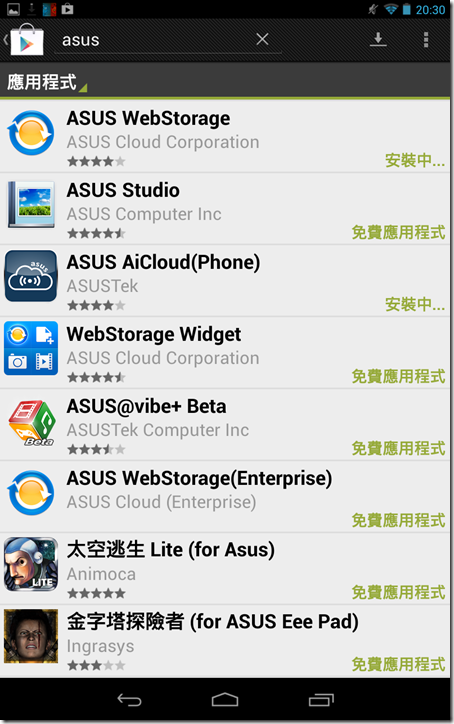 Screenshot_2012-12-16-20-30-11