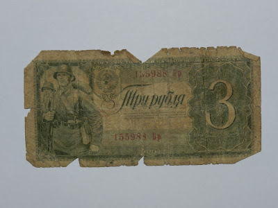 3 рубля 1938 г.