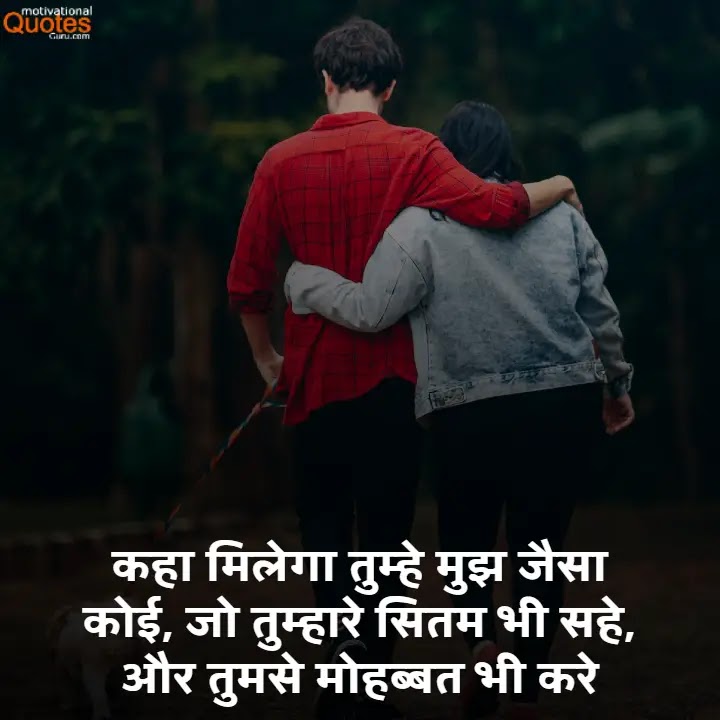 Love Shayari In Hindi