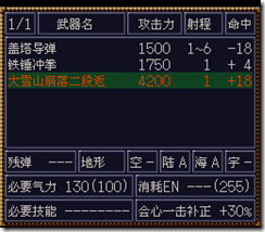 WGF第四次0.98漢化版484