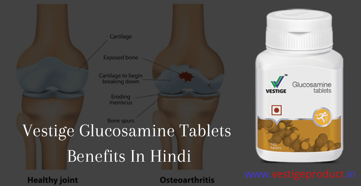 Vestige Glucosamine Tablets Benefits In Hindi