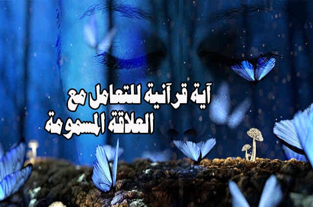 كيف تتعامل مع العلاقة المسمومة هل ينفع الدفع بالتي هي أحسن,العلاقة المسمومة جاسم المطوع,العلاقات المسمومة,تويتر العلاقات المسمومة البتر,ماهي العلاقة المسمومة,ما هي العلاقة المسمومة, ادفع بالتي هي احسن,إدفع بالتي هي أحسن,ادفع بالتي هي أحسن,التعامل الحسن,الدين,السنة,الحسنة,الحسنى,الدرس,مشايخ أهل السنة والجماعة,معاملة الناس بالحسنى,الدنيا,الدكتور عبد الكافي,خالد المصلح,الدكتور عمر عبد الكافي,خالد,التراث الأزهري,حسني,التراث الإسلامي,الشيخ سعد العتيق,الدعوة,والداه,الدعاة,الديني,الصيام,صوتيات,الشيخ عمر عبد الكافي,محاضرات خالد المصلح,الاستاذ خالد المصلح,حفظ التراث الإسلامي,عبدالله,الداعية,الدكتور محمد نوح القضاة