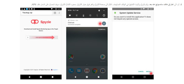 برنامج سبايز لمراقبه هواتف الاندرويد عن بعد Spyzie