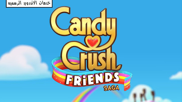 تحميل لعبه Candy Crush Friends Saga مهكره