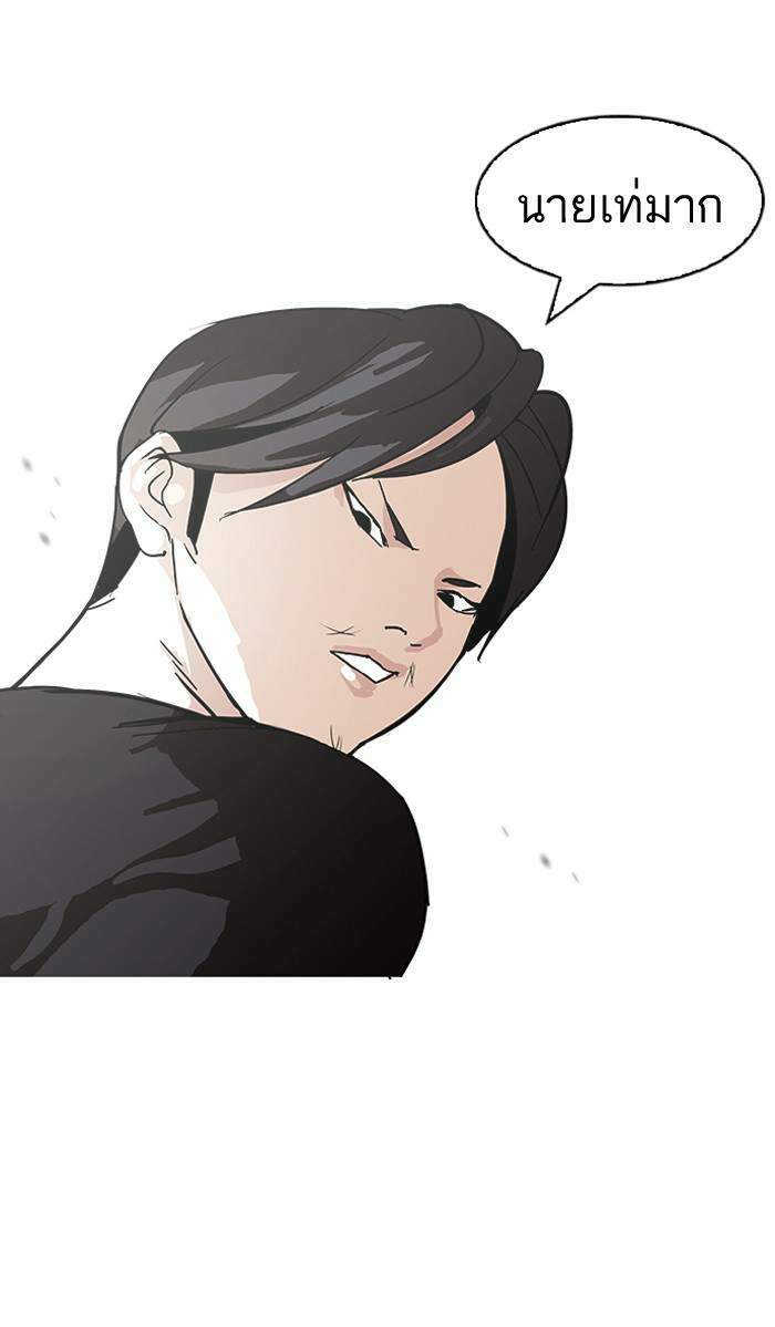 Lookism ตอนที่ 92