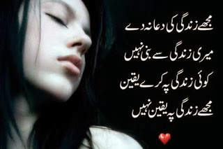 3D Beautiful Sad Urdu Poetry Wallpapers Free Download