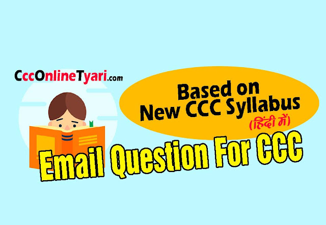 ccc online mock test internet email, ccc online practice test internet email, ccc exam test internet email, gmail questions for ccc exam in hindi 2024, ccc email questions in hindi, email question for ccc exam, email related question for ccc, ccc email question in hindi, email question in ccc, ccc question on email, ccc email questions, ccc online tyari, ccconlinetyari, ccc exam question, online ccc tyari, ccc, nielit,