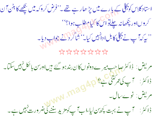 funny pictures urdu. jokes funny Urdu