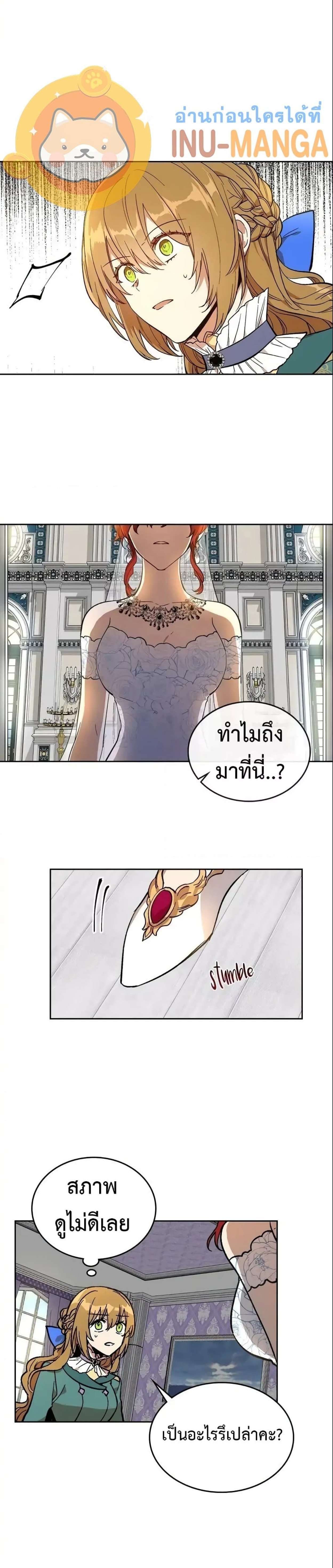 The Reason Why Raeliana Ended up at the Duke’s Mansion ตอนที่ 135