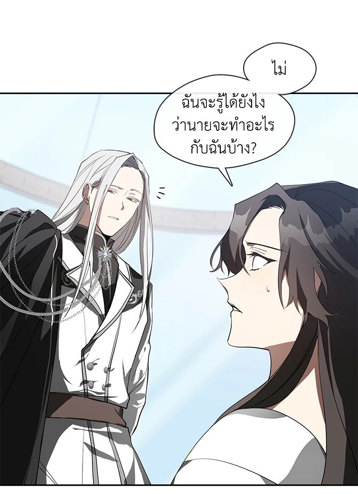 I Failed To Throw The Villain Away ตอนที่ 16