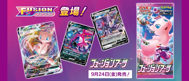 Pokémon TCG Fusion Arts