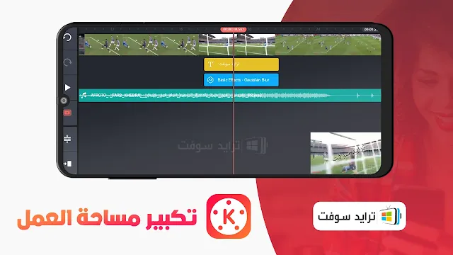 تحميل كين ماستر مهكر البنفسجي apk