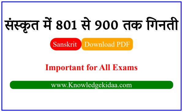 संस्कृत में 801 से 900 तक गिनती ( Counting 801 to 900 in Sanskrit) | PDF Download |