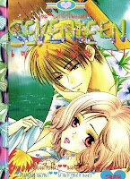 Seventeen เล่ม 11