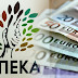 ΟΠΕΚΑ: Έρχεται βοήθημα ύψους 700 και 1000 ευρώ – Οι δικαιούχοι και οι προϋποθέσεις