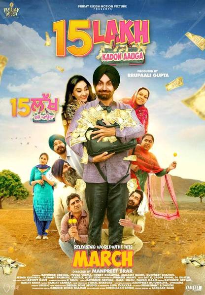 15 Lakh Kadon Aauga Cast and crew wikipedia, Punjabi Movie 15 Lakh Kadon Aauga HD Photos wiki, Movie Release Date, News, Wallpapers, Songs, Videos First Look Poster, Director, 15 Lakh Kadon Aauga producer, Star casts, Total Songs, Trailer, Release Date, Budget, Storyline