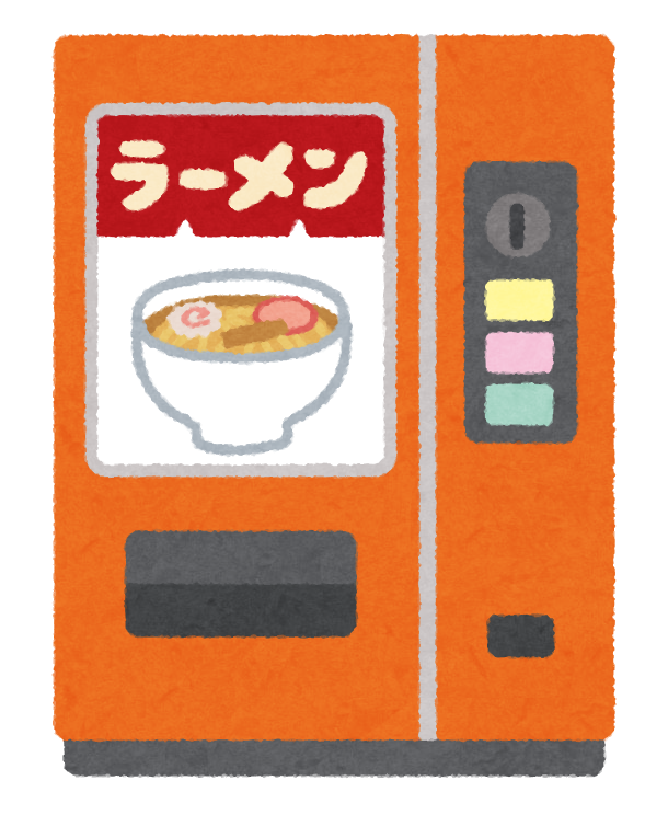 ラーメンの自動販売機のイラスト かわいいフリー素材集 いらすとや