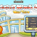 Airport Mania 2 Wild Trips Premium Edition