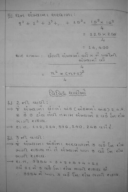 Primary Knowledge Of Maths