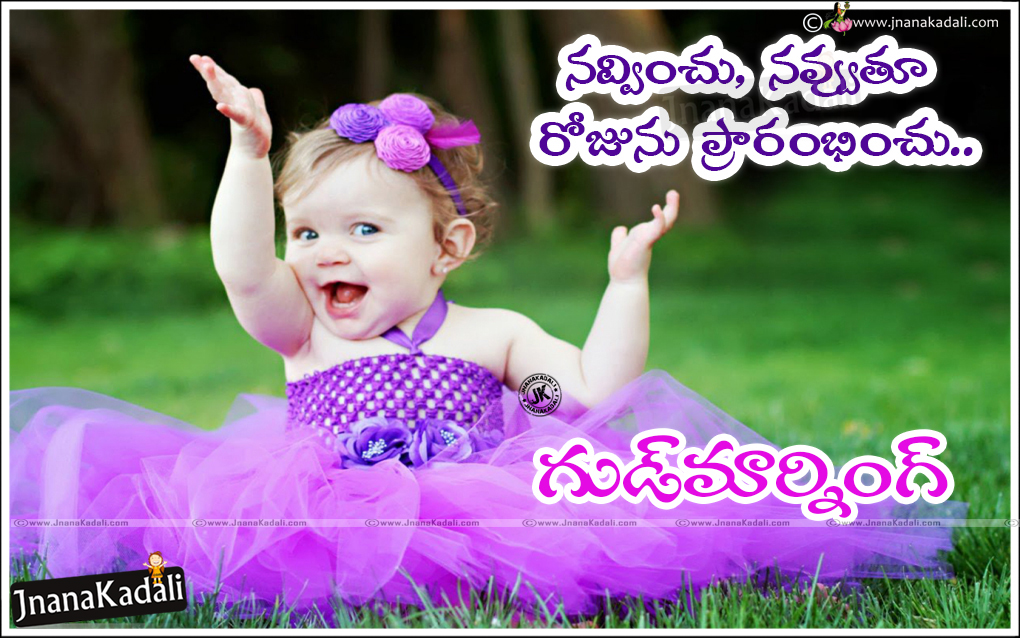 Good Morning Inspirational Quotations In Telugu Telugu Keep