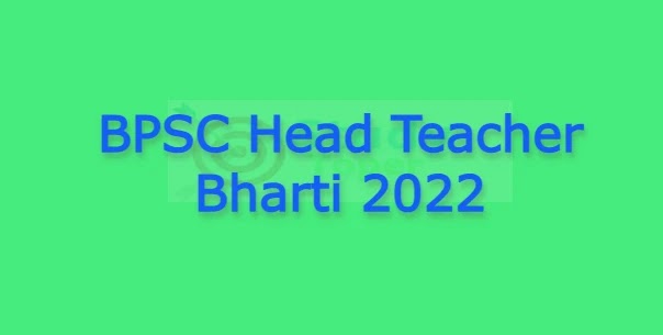 BPSC Head Teacher Bharti 2022