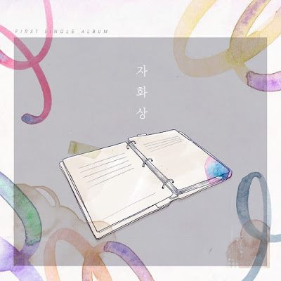 In Jae (인재) - 자화상 mp3