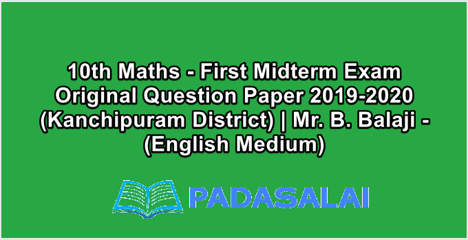 10th Maths - First Midterm Exam Original Question Paper 2019-2020 (Kanchipuram District) | Mr. B. Balaji - (English Medium)