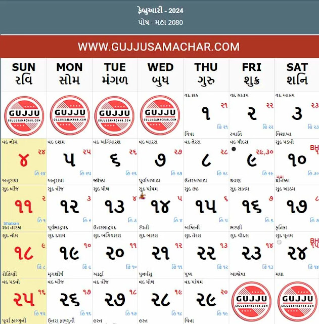 Gujarati tithi February (Maha - Fagan) 2024
