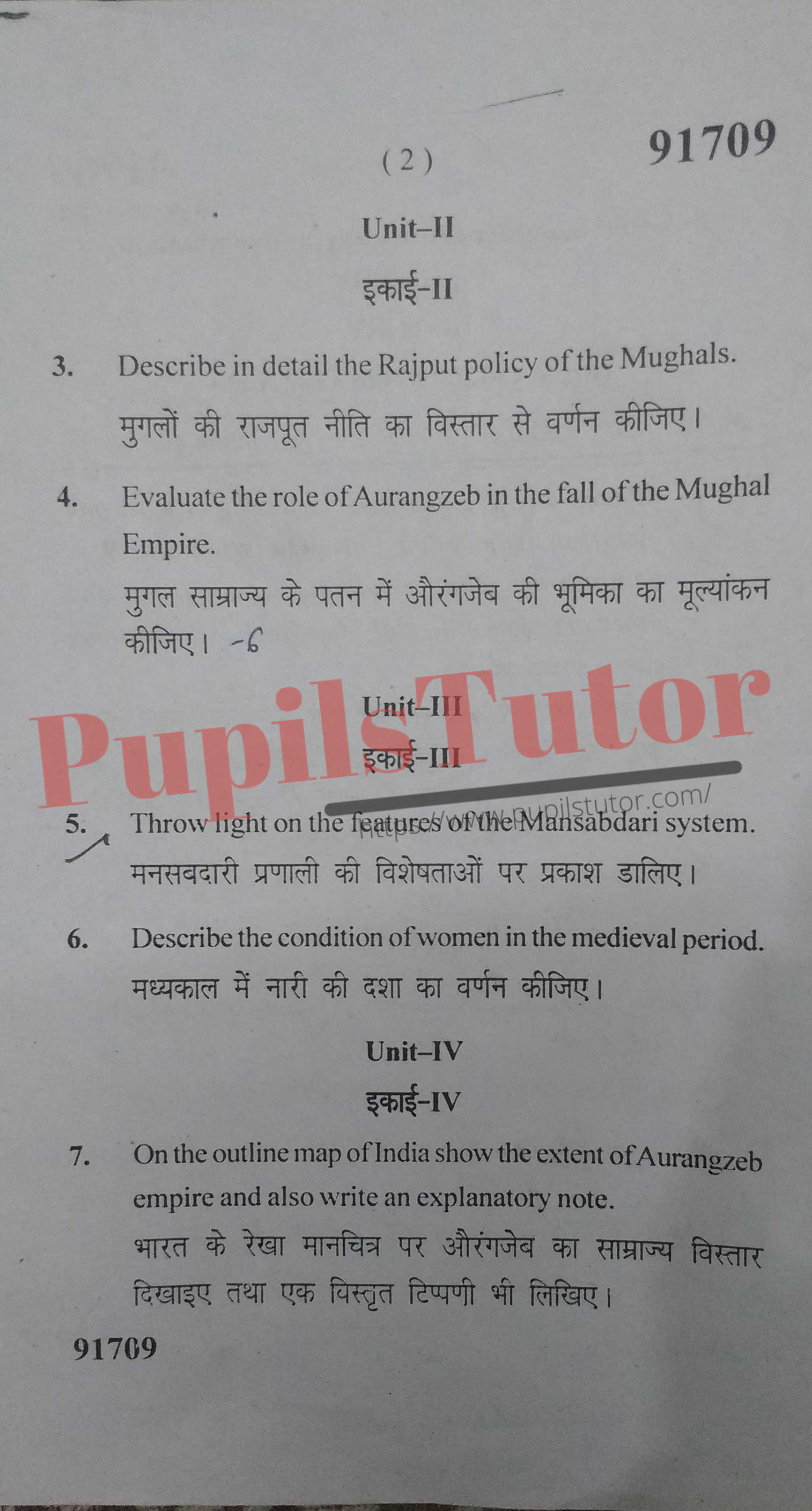 M.D. University B.A. History (From C-1200 AD To 1707 A.D.) Second Semester Important Question Answer And Solution - www.pupilstutor.com (Paper Page Number 2)