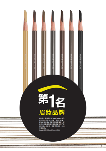 Shu uemura 植村秀武士刀眉筆 價格 評價 