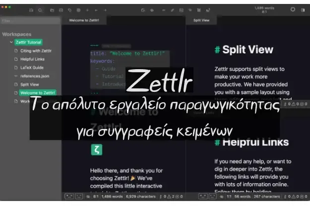 Zettlr - Το Απόλυτο δωρεάν εργαλείο για τη διαχείριση σημειώσεων και τη συγγραφή κειμένου