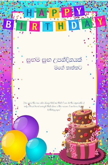 Sinhala Birthday Wishes for Father - Happy Birthday Thaththa - 89