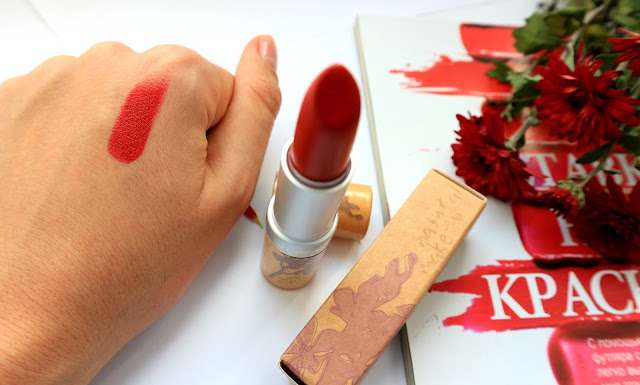 Couleur Caramel Lipstick Protective #263 свотч swatch