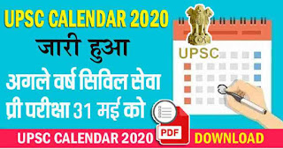 UPSC Calendar 2020 PDF