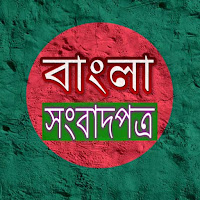 Bangla Newspaper App