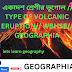  একাদশ শ্রেণীর ভূগোল // TYPE OF VOLCANIC ERUPTION// WBHSE// GEOGRAPHIA