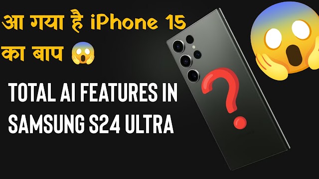 iPhone 15 Pro का बाप Samsung S24 Ultra  | Totally AI Feature Phone 😱