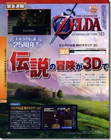 zelda_oot_3d_sc-3