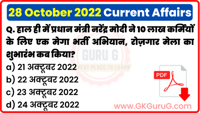 28 October 2022 Current Affairs in Hindi | 28 अक्टूबर 2022 हिंदी करेंट अफेयर्स PDF