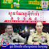 ទីតាំងល្បែងស៊ីសង១កន្លែងនៅភូមិព្រៃទា សង្កាត់ចោម ចៅទី៣សម្បូរជនជាតិចិនចូលលេងយ៉ាងគគ្រឹកគគ្រេង