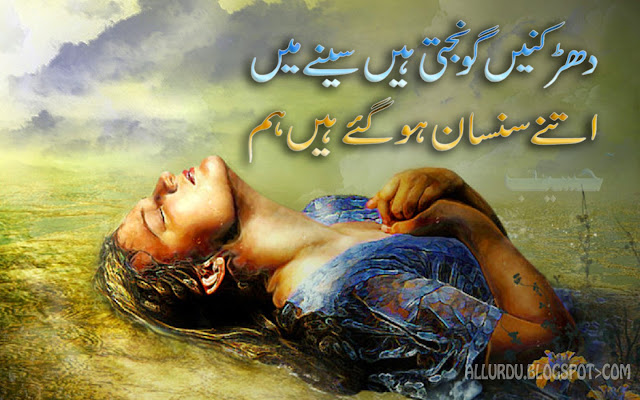 Designed 2 lines urdu poetry images