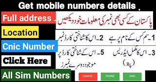 trace any mobile number in pakistan - location and details, Cnic,all Sim Numbers