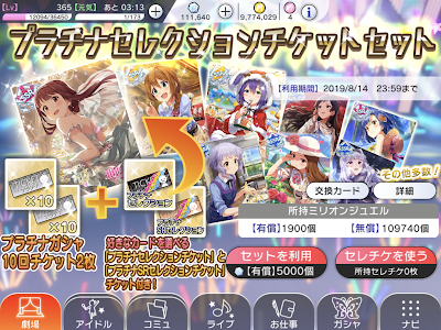 デレステ スターピース チケット 144036-デレステ スターピース チケット