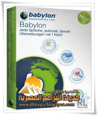 Babylon Pro 9.0.5 r19