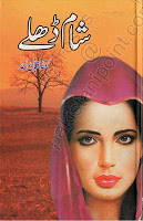 Sham Dhaley (Romantic Urdu Novels) Amina Iqbal Ahmad PDF