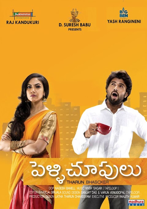 Pelli Choopulu [2016] Full quality Telugu Movie Download